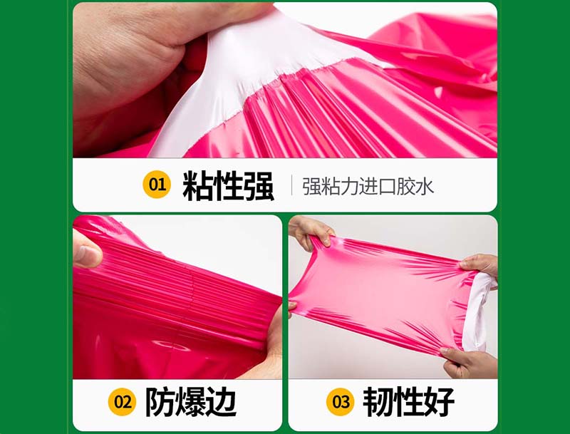 青秀玫红色快递袋-04