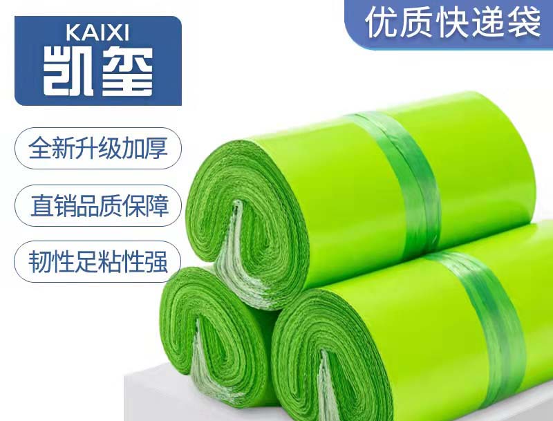 青秀果绿色快递袋批发
