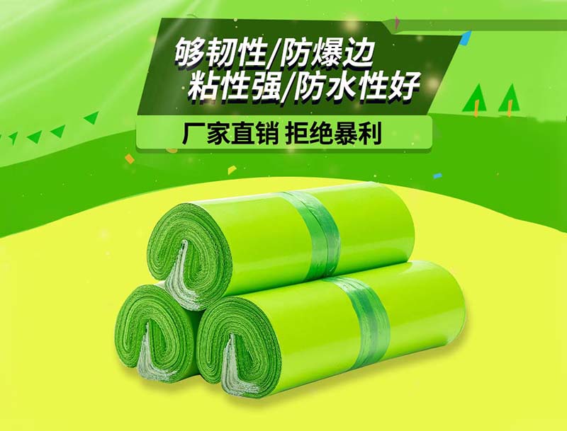 青秀果绿色快递袋-03