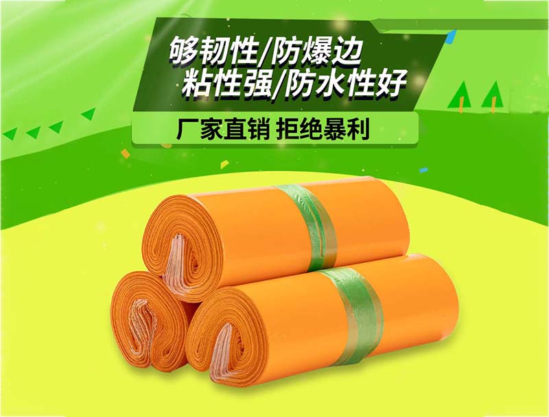 青秀橙色快递袋-03