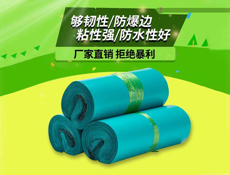 青秀绿色快递袋-04