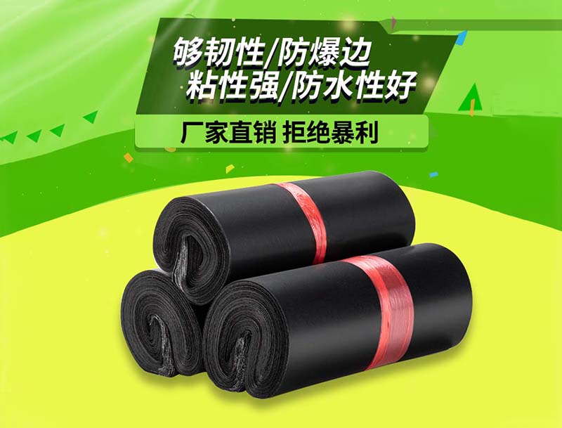 青秀黑色快递袋-06