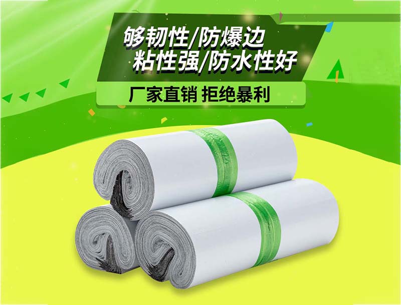 青秀白色快递袋-03